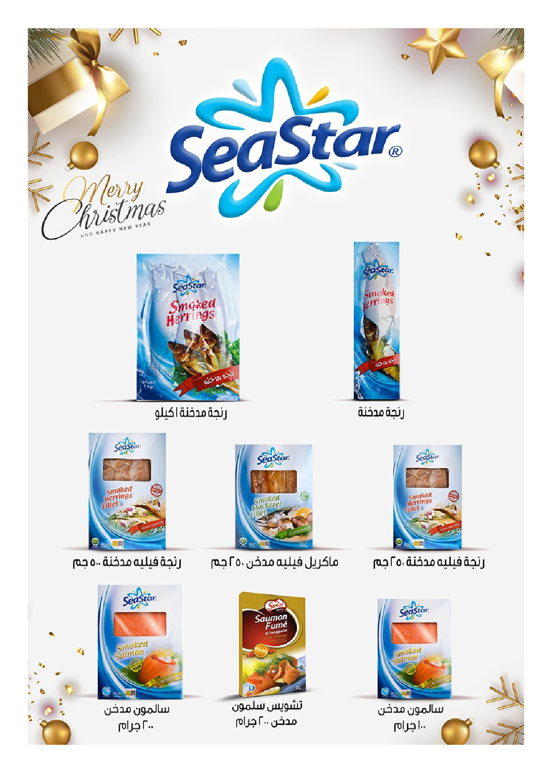 hyper-one offers from 25dec to 5jan 2025 عروض هايبر وان من 25 ديسمبر حتى 5 يناير 2025 صفحة رقم 41